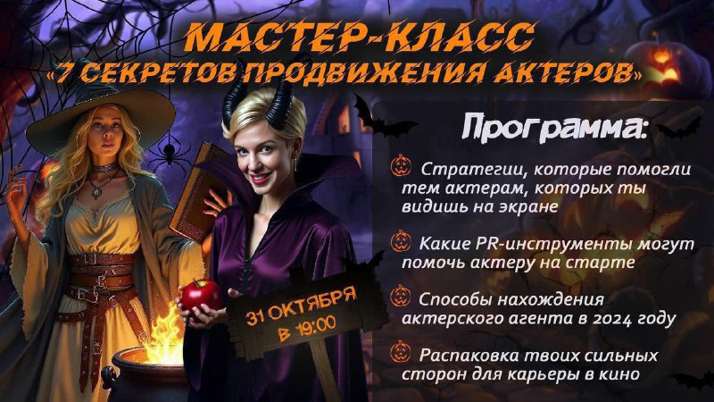 Дорогие актёры, моя коллега, кастинг-директор, Вера …