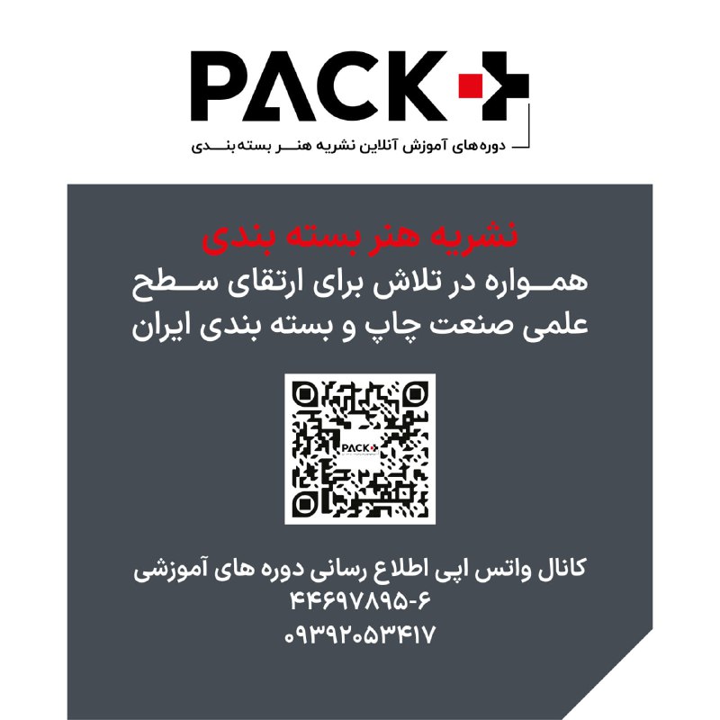 کمپین اتحاد صنعت چاپ و نشر …