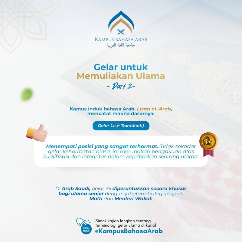 ***💐*** Gelar سَمَاحَة (samāhah) memiliki akar …