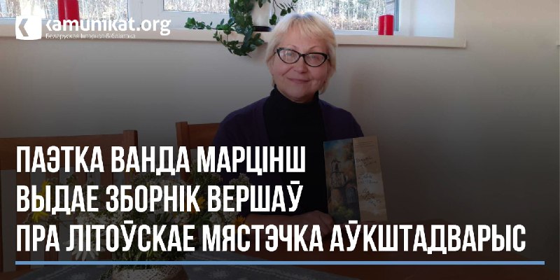 У Літве ідзе праца над беларуска-літоўскім …