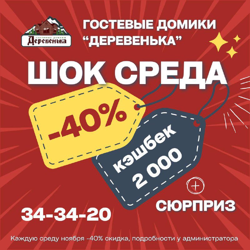 ***🌟*** ШОК-СРЕДА В ДЕРЕВЕНЬКЕ! ***🌟***