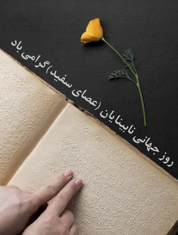 ***✅*** ۱۵ اکتبر (۲۴ مهر) روز …