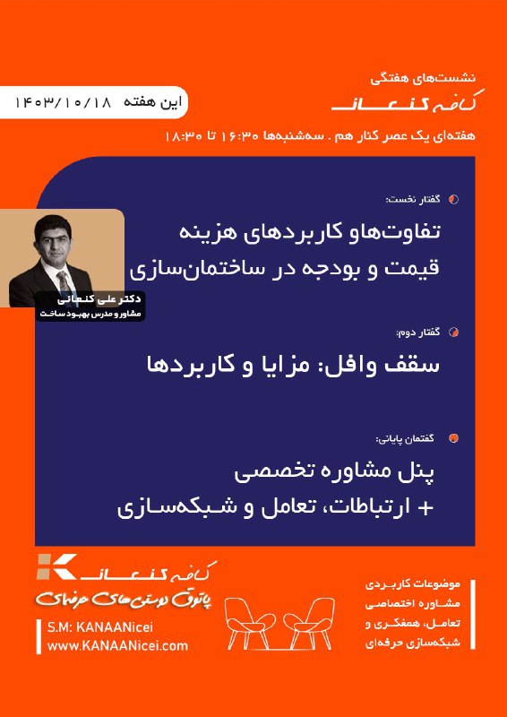 در نشست این هفته 1403/10/18