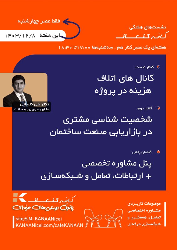 در نشست این هفته 1403/12/8