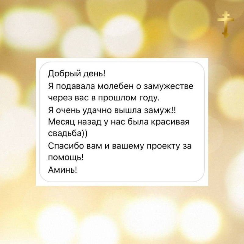 Молитва православная 🕊❤️