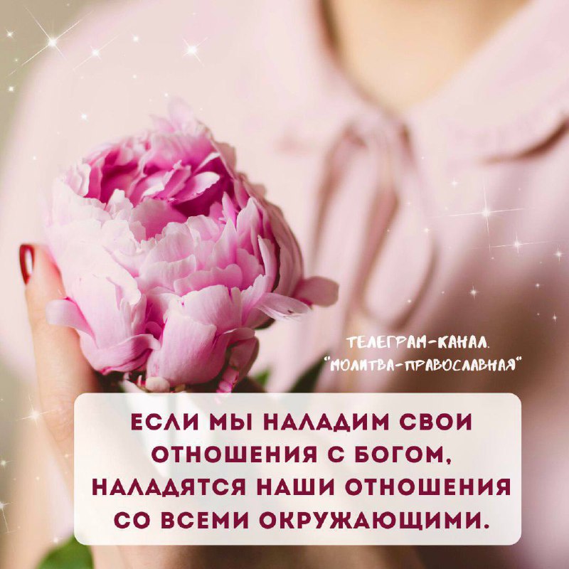 ***🚀***[**ПРАВОСЛАВНЫЕ ОТКРЫТКИ**](https://t.me/+5j15iiyeNgkwYjQy) ***🌷******🌷******🌷***