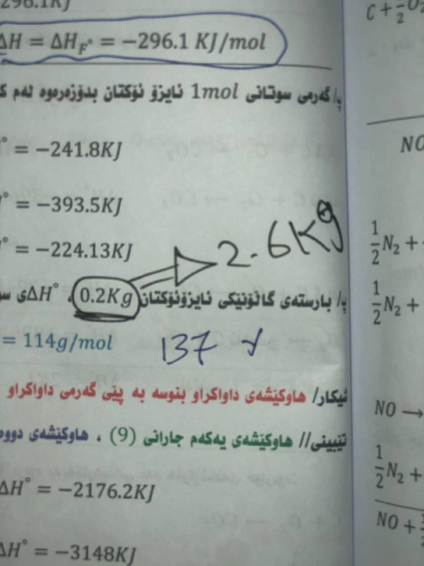 کەناڵی کیمیا پۆلی ١٢ { م.بڕوا …