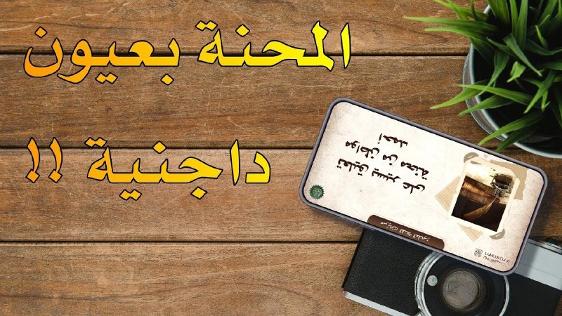 قناة البخاري