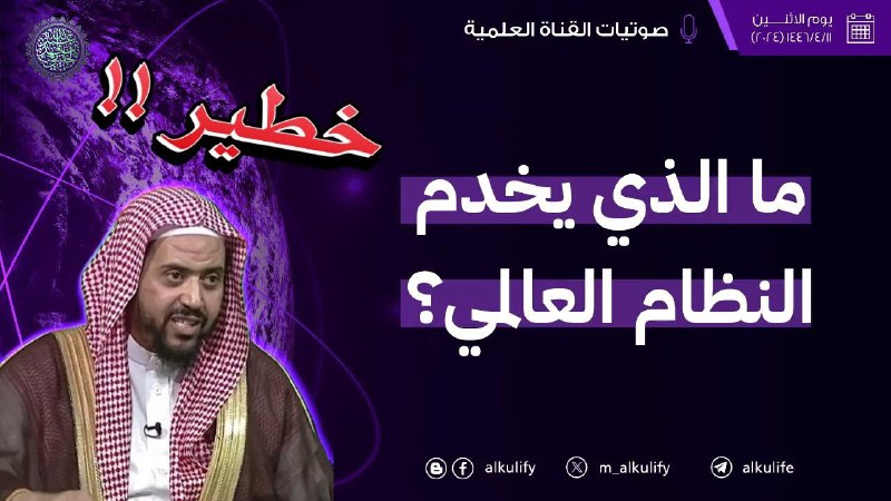 قناة البخاري
