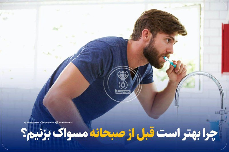 **چرا بهتر است قبل از صبحانه …