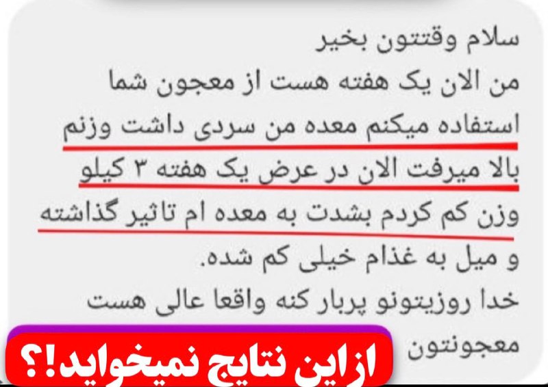 دیگه نگران چاقی شکم پهلوت،مشکلات جسمی …