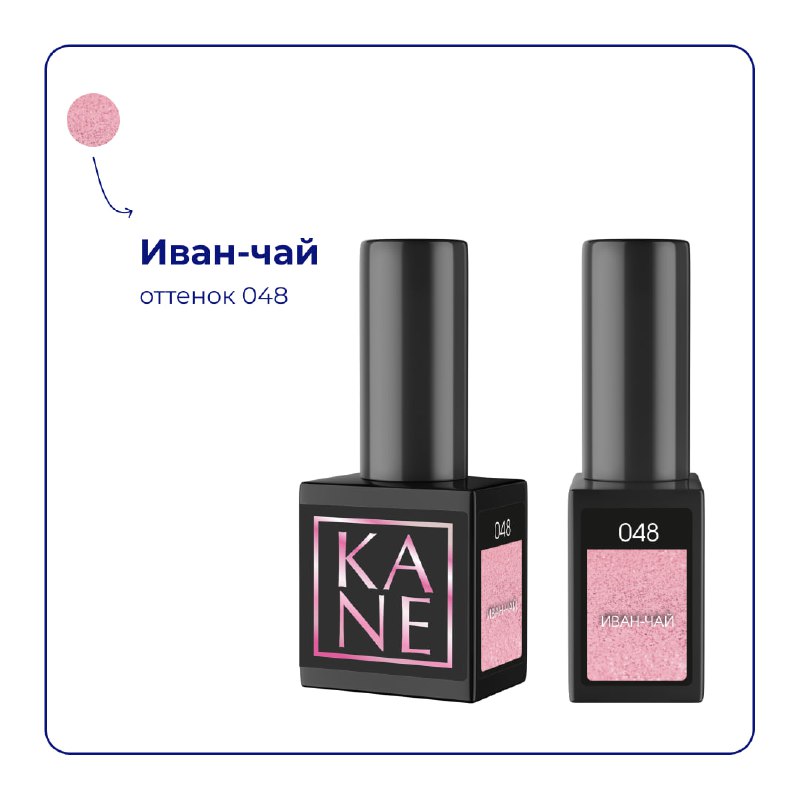 KANE professional: профессиональная косметика для педикюра