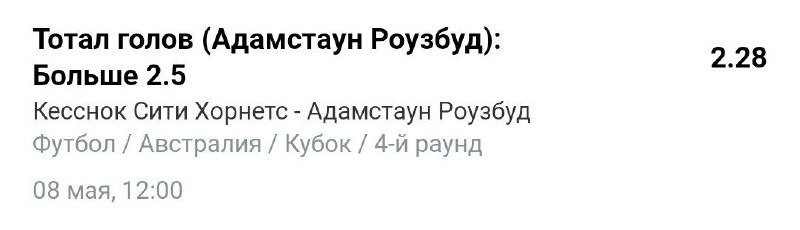 Line. Футбол.