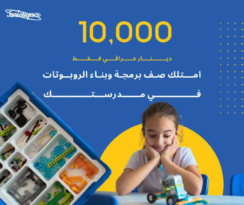 هسه تكدرون توفرون لطلابكم دروس بالبرمجة …