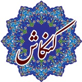 **جمهوری اسلامی برای بقا هر کاری …