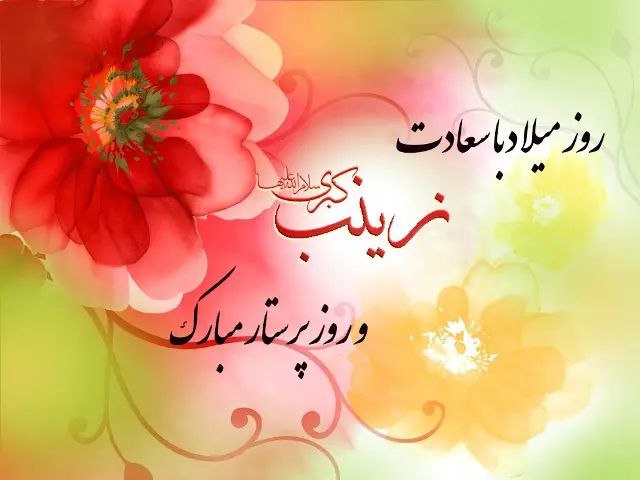 روز پرستار، روز جاری عاطفه‌ها