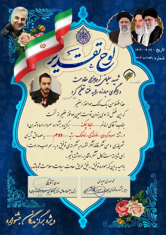 کانون تئاتر دانشگاه فرهنگیان