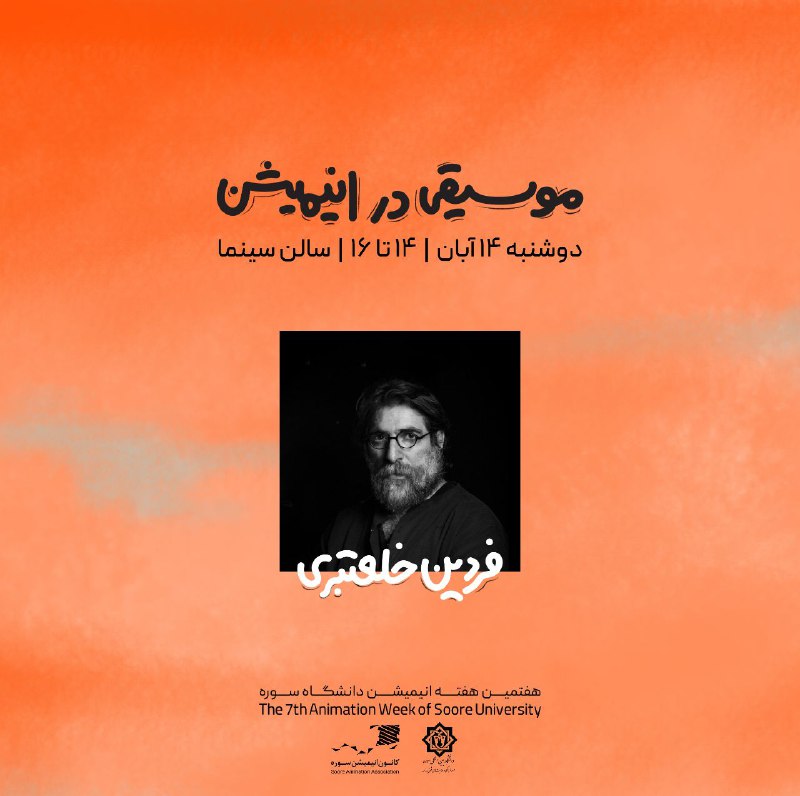 سکانس ۳: