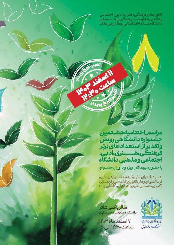 ***📒*** [کانون های فرهنگی، هنری، ادبی، …
