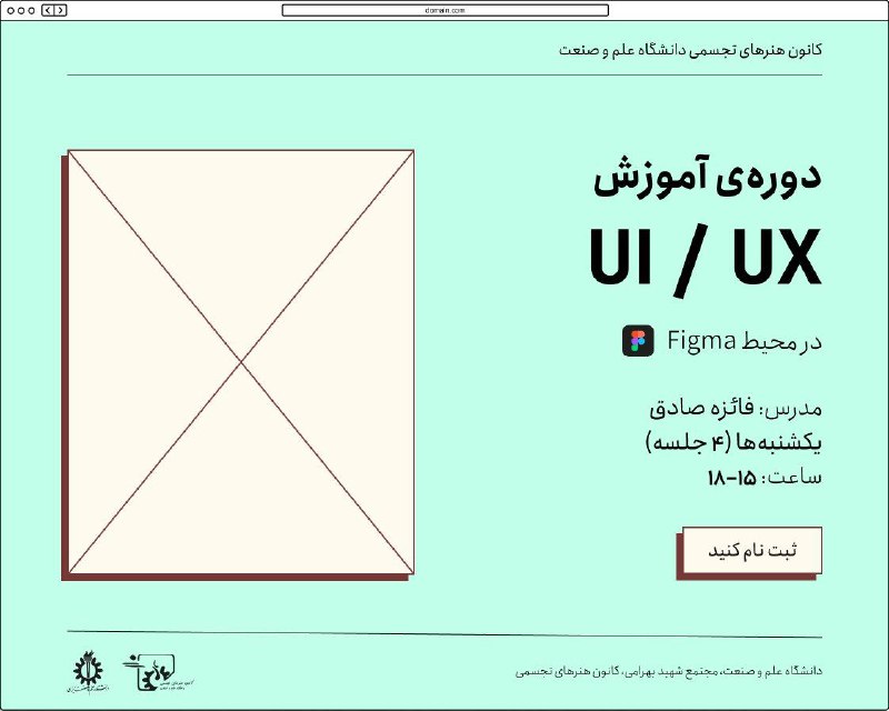 *****?*** دوره‌ی مقدماتی آموزش UI / …