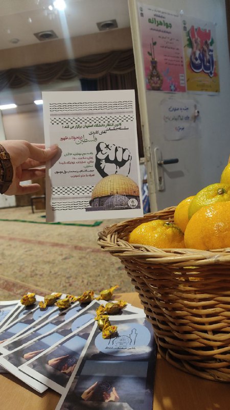 کانون انتظار دانشگاه اصفهان
