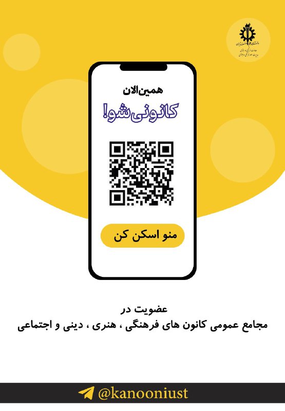 ***✨***علاقه مندان به عضویت در مجامع …