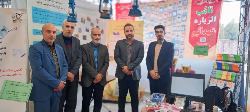 کانون علمی_فرهنگی ایثار دانشگاه فردوسی مشهد