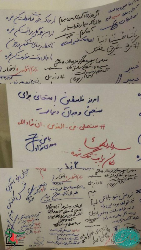 کانون فعالیت های جهادی دانشگاه علوم …