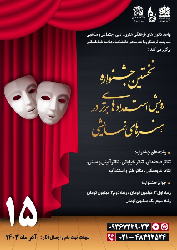 ***?***واحد کانون های فرهنگی هنری ادبی …