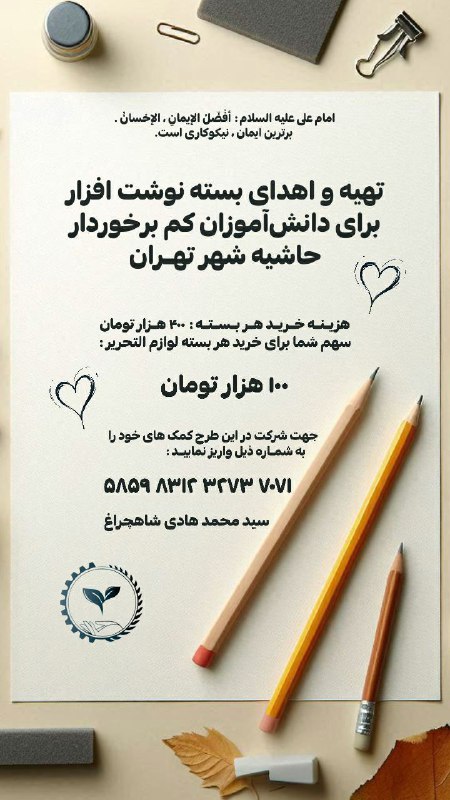 امام علی علیه السلام: