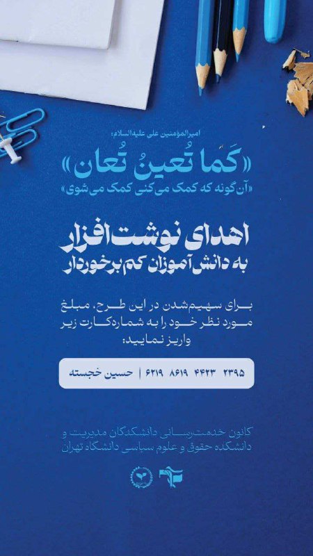 ***✅️*** **همدلی مهر**