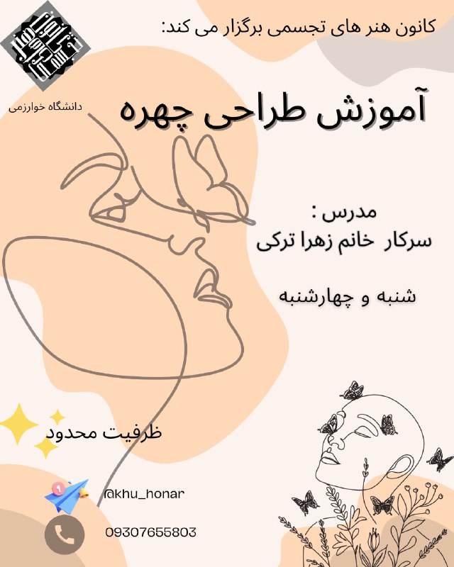 ***⚜***کانون هنر های تجسمی برگزار می …