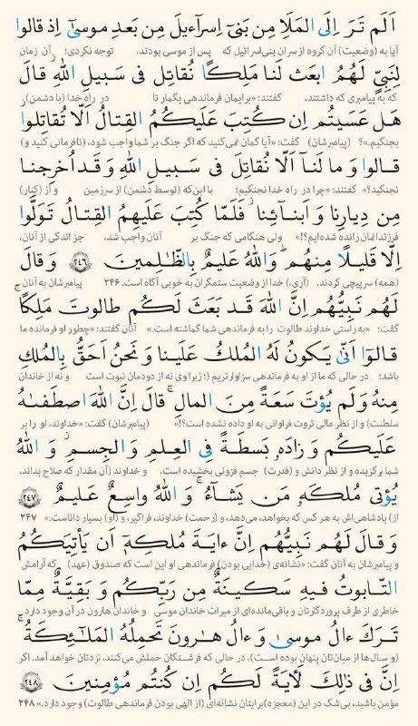 . ***?*** تلاوت آیات‌ [#قرآن\_ڪریم](?q=%23%D9%82%D8%B1%D8%A2%D9%86_%DA%AA%D8%B1%DB%8C%D9%85) ؛