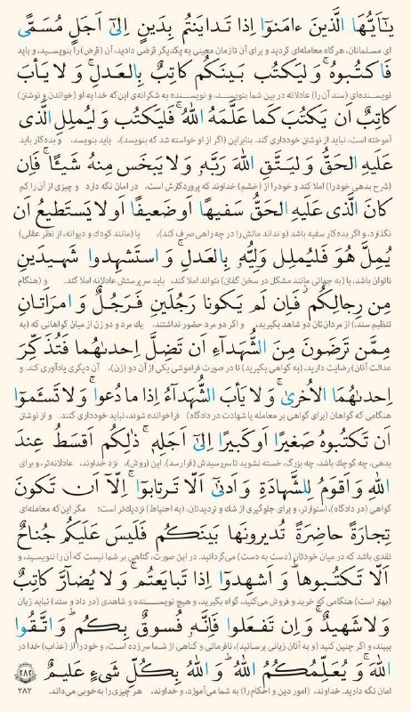 . ***?*** تلاوت آیات‌ [#قرآن\_ڪریم](?q=%23%D9%82%D8%B1%D8%A2%D9%86_%DA%AA%D8%B1%DB%8C%D9%85) ؛