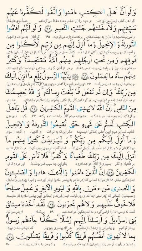 . ***🕊*** تلاوت آیات‌ [#قرآن\_ڪریم](?q=%23%D9%82%D8%B1%D8%A2%D9%86_%DA%AA%D8%B1%DB%8C%D9%85) ؛