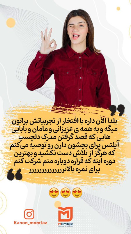 کانون ممتاز?