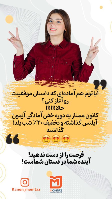 کانون ممتاز?