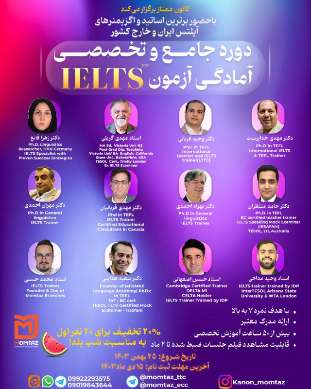 ***⭕️******⭕️******?***دوره جامع و تخصصی آمادگی آزمون …