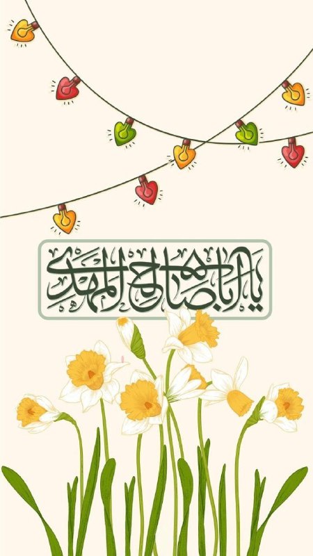 نرگس امشب تا سحر با مرغ …