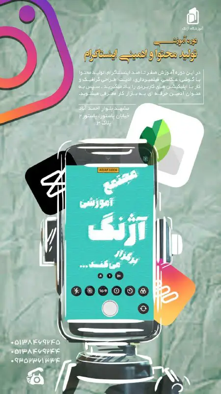 دوره آموزشی