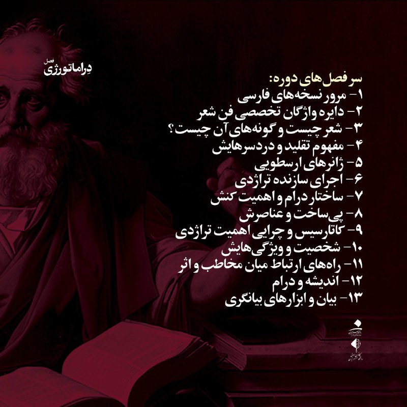 کانون ادبی دانشگاه هنر