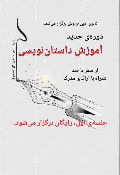 ***✅*** ثبت نام دوره‌ی جدید آموزش …
