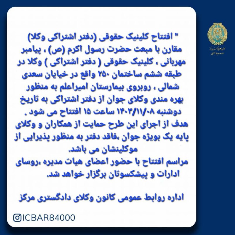 کانون وکلای مرکز