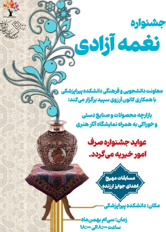 ***✨*** به مناسبت اعیاد شعبانیه ***✨***