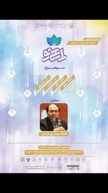 باسلام؛از دبیران گرامی همیاران سلامت روان …