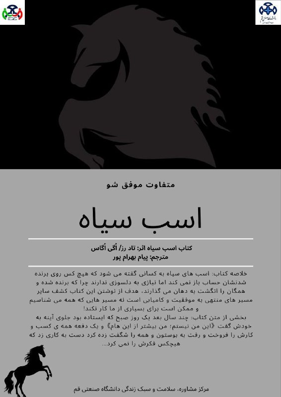 [#معرفی\_کتاب](?q=%23%D9%85%D8%B9%D8%B1%D9%81%DB%8C_%DA%A9%D8%AA%D8%A7%D8%A8) ***?***