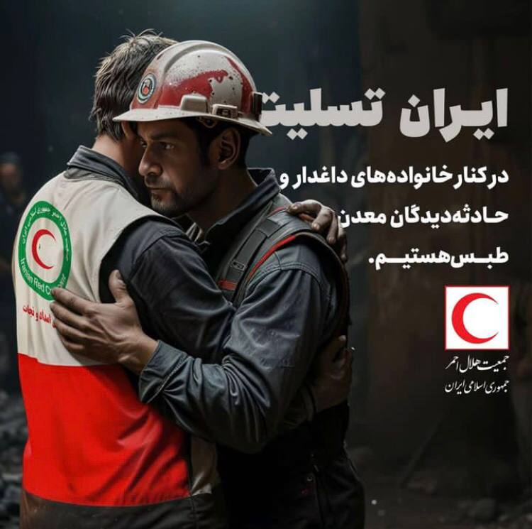 کانون هلال احمر دانشگاه علوم پزشکی …