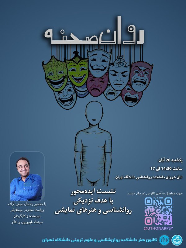 کانون هنر دانشکده روانشناسی و علوم …