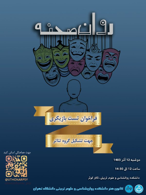 ***🎭******🔹******🔸*****فراخوان تست بازیگری*****🔸******🔹******🎭***
