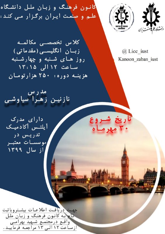 ***?*** کانون زبان و فرهنگ ملل …